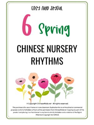 Chinese nursery rhythms for spring #Chinese4kids #learnChinese #Chinesenurseryrhythm #springnurseryrhythm
