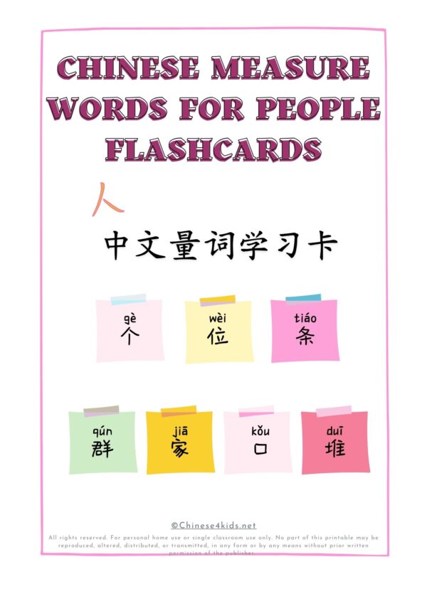 Learn Chinese measure words for people Montessori 3-part flashcards #Chinese4kids #Chineseflashcards #learnChinese #mandarinChinese #measurewords