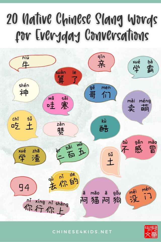 Learning Chinese slang words can enrich the understanding of the Chinese language and culture, and use them in everyday conversations. #Chinese4kids #learnChinese #Chineselanguage #Chineseslangwords #Chineselearning #LearnChinese #MandarinChinese