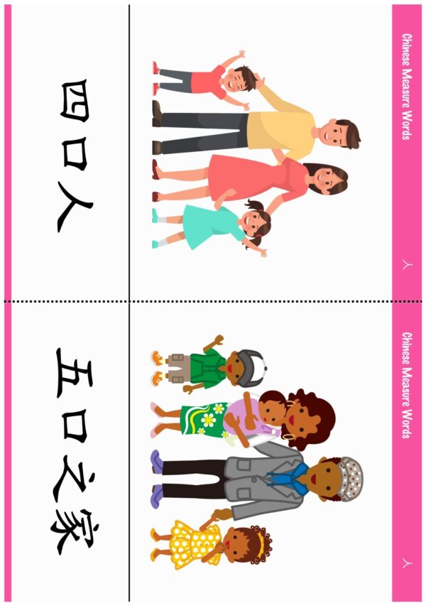 Learn Chinese measure words for people Montessori 3-part flashcards #Chinese4kids #Chineseflashcards #learnChinese #mandarinChinese #measurewords