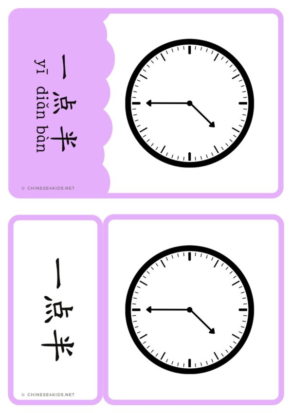 Time Half and Quarter Chinese Montessori 3-Part Flashcards for Kids - Digital Printable - Image 2