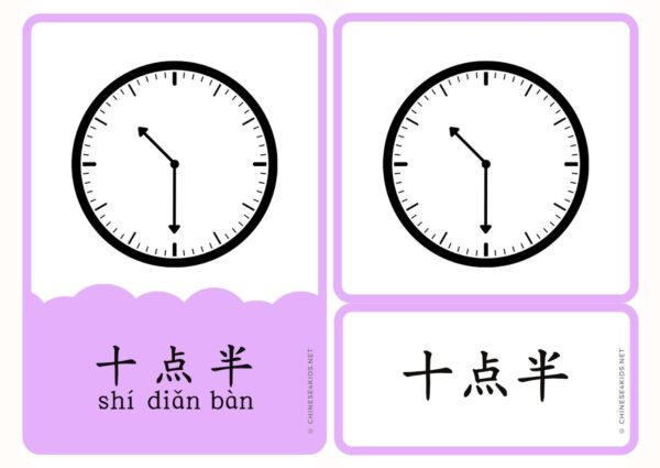 Time Half and Quarter Chinese Montessori 3-Part Flashcards for Kids - Digital Printable - Image 5