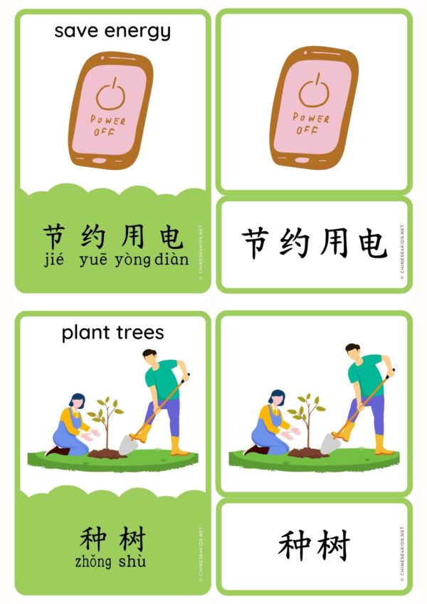 Earth Day Chinese Vocabulary Montessori 3-part flashcards