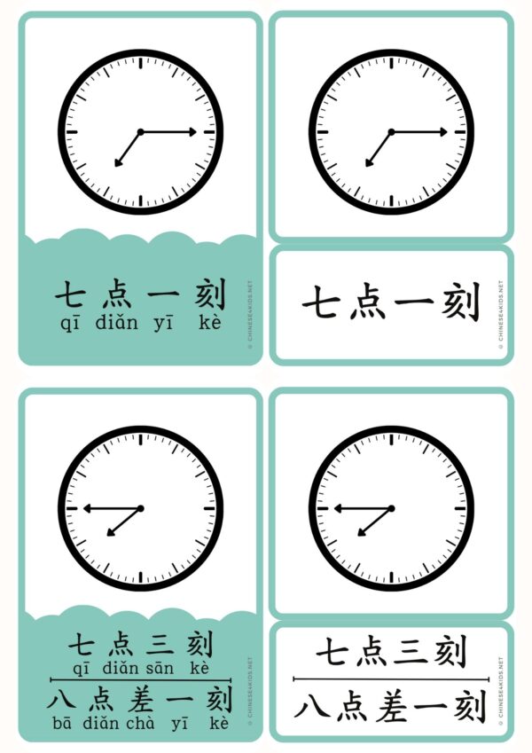 Time Half and Quarter Chinese Montessori 3-Part Flashcards for Kids - Digital Printable - Image 3