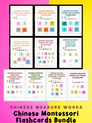Chinese measure words Montessori flashcards bundle help kids and Chinese learners to study Chinese measure words for animals, buildings, body parts, food, household items, geography astronomy climate, people, tableware, and transportation. #Chinese4kids #Chinesegrammar #Chinesemeasurewords #learnChinese #grammar #Chineseforkids #Chineselanguage
