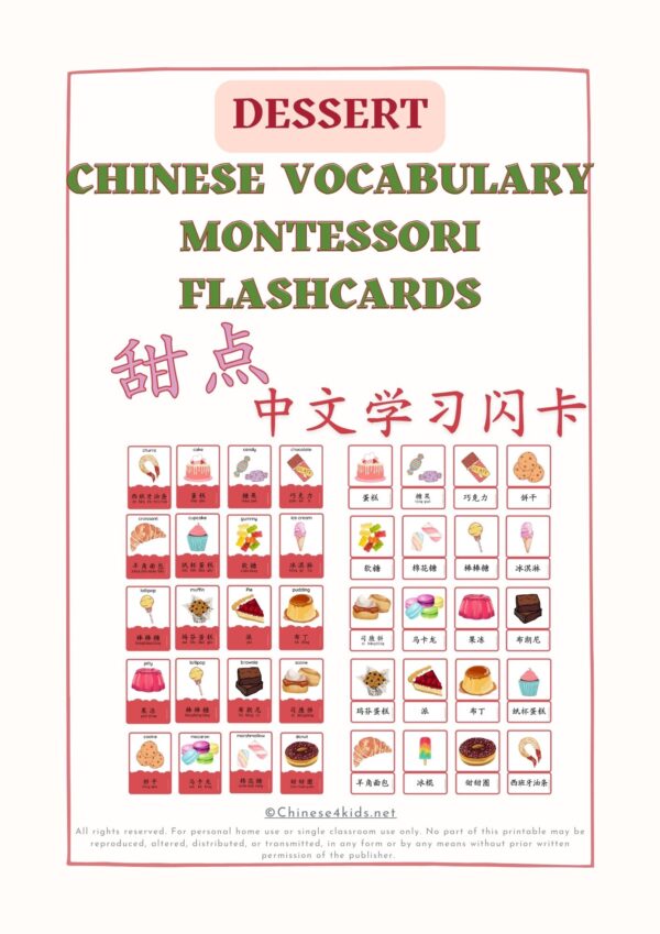 dessert sweets Chinese vocabulary Montessori 3-part flashcards for kids and Chinese beginning learners #easyChinese #Chineseforkids #learnChinese #Chinesevocabulary #dessetChinesewords #Chinesevocab #Mandarin #Chineselanguage #worldlanguage #printable #downloadable #sweetsinChinese #甜点单词
