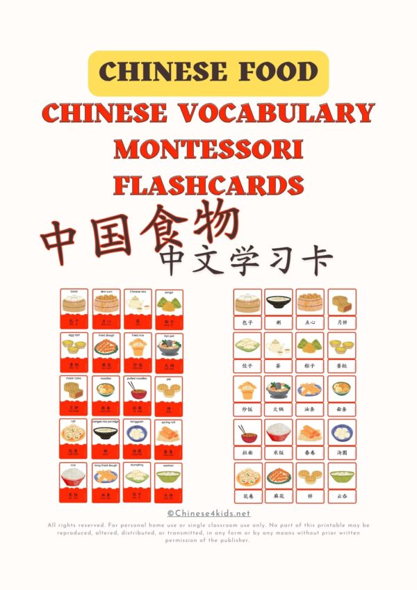 Chinese food Chinese vocabulary Montessori 3-part flashcards for kids and Chinese beginning learners #easyChinese #Chineseforkids #learnChinese #Chinesevocabulary #ChinesefoodChinesewords #Chinesevocab #Mandarin #Chineselanguage #worldlanguage #printable #downloadable #Chinesefood #中国食物