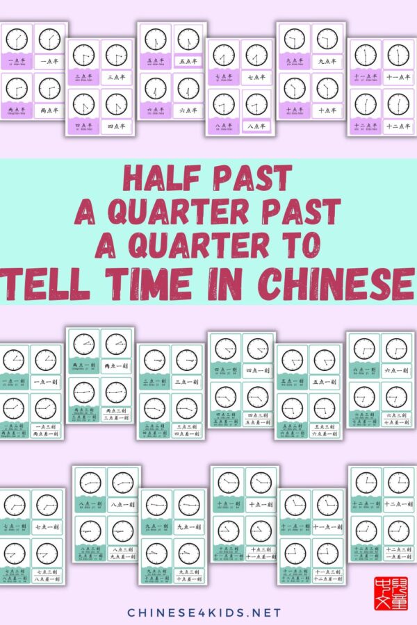 Time Half and Quarter Chinese Montessori 3-Part Flashcards for Kids - Digital Printable - Image 6