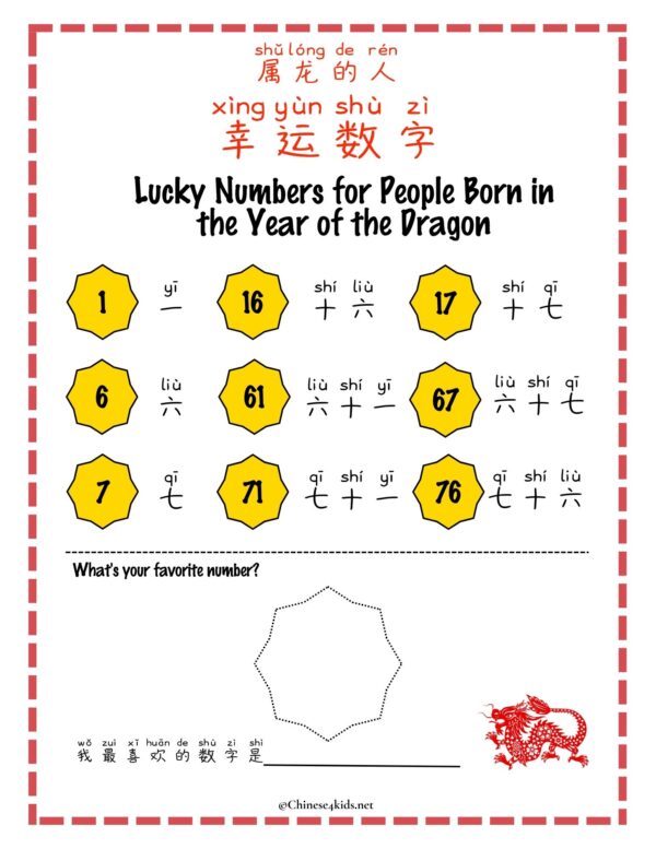 Year of the dragon Chinese learning pack for kids - learn about the Lunar year of the dragon, lucky numbers, flowers, and color for a person born in the year of Dragon, fun activities to learn about the year of Dragon, Dragon and celebrate the Chinese New Year with coloring and making greeting cards.