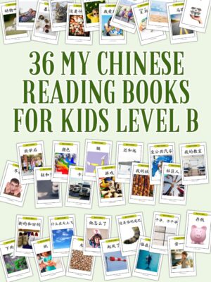 These 36 My Chinese Reading Level B books are fantastic for kids to continue reading Chinese books and improve their Chinese literacy as an additional language.