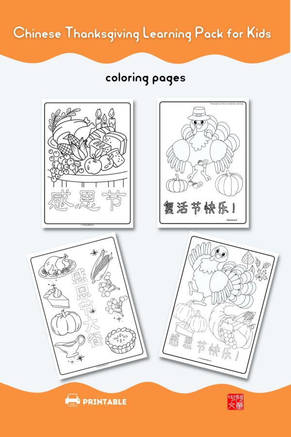 Thanksgiving Theme Chinese Learning Pack for Kids - Image 3