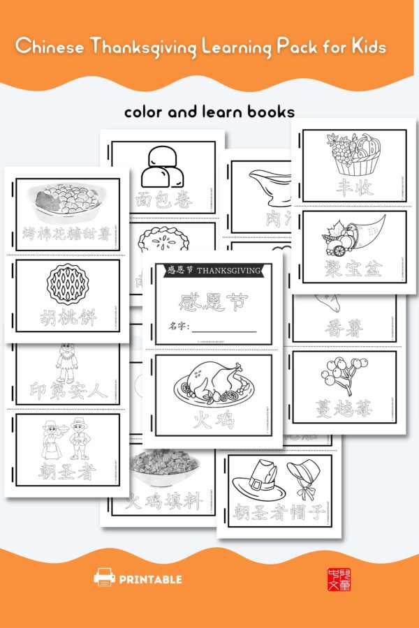 Thanksgiving Theme Chinese Learning Pack for Kids - Image 4