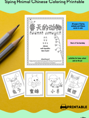 Spring Animal Chinese Learning Coloring Pages for kids fun activity for Easter and the season of Spring #Chinese4kids #funChinese #Coloringpages #MandarinChinese