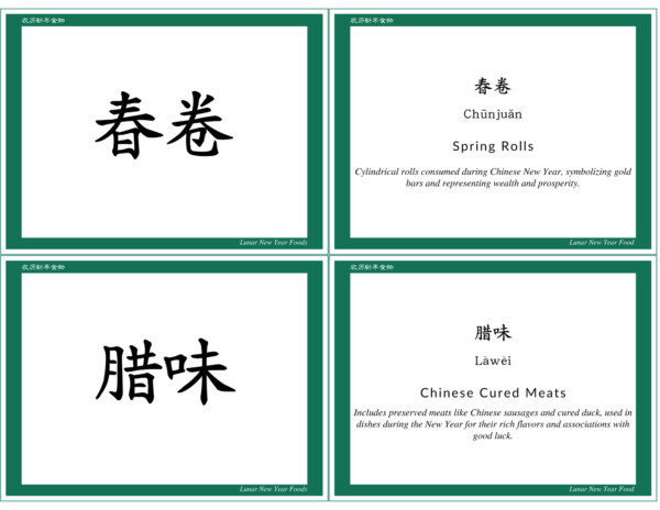 Special foods during the Spring Festival include dumplings (饺子, Jiǎozi) symbolizing wealth, fish (鱼, Yú) representing surplus and prosperity, and sweet rice balls (汤圆, Tāngyuán) consumed during the Lantern Festival to signify family reunion and unity, collectively contributing to a feast rich in symbolic significance and delicious flavors.