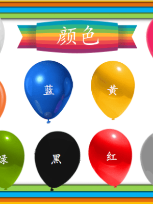 Learn Colors in Chinese Posters for Classroom or Homeschooling with word wall and color theme objects #Chinese4kids #learnChinese #colorsinChinese #learncolors #Chinesewords #Chinesecolorwords #Chineseposter #Chinesevocabulary