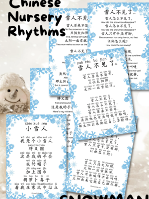 Snowman nursery rhythms #Chinese4kids #learnChinese #Chinesenurseryrhythm #wintersong #Chinesechildrensong #MandarinChinese