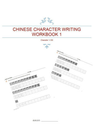 Chinese Character Writing Workbook 2 - learn to write Chinese characters book 3 #Chinese4kids #Chinesecharacter #writeChinesecharacters #learnChinese #easyChinese #Chineseforkids